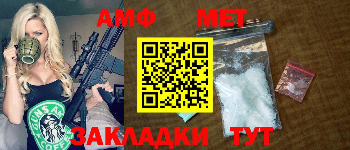 АМФЕТАМИН 97% Жигулёвск