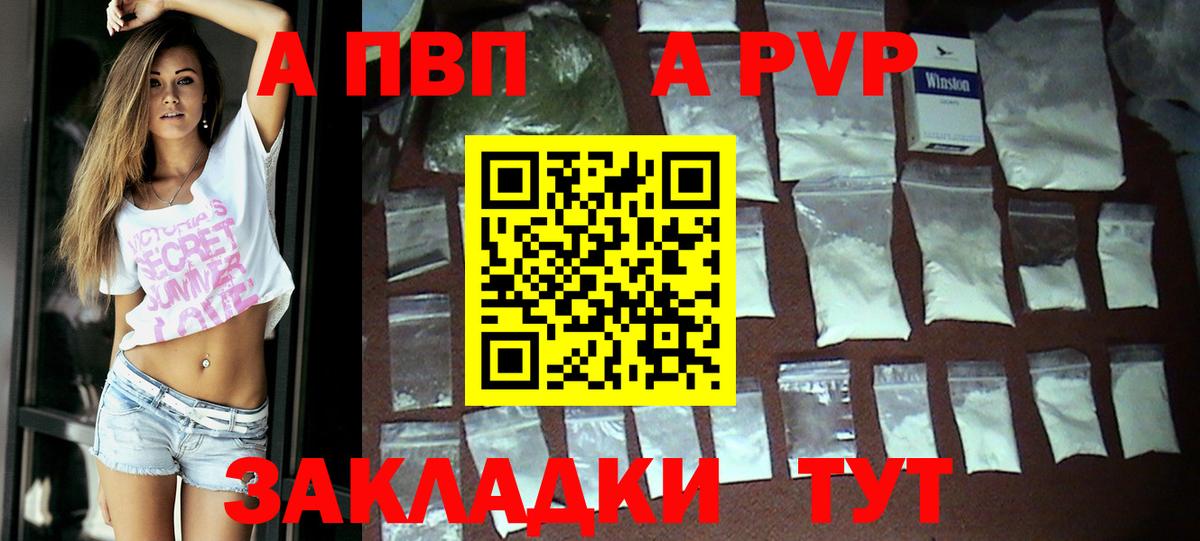 Alfa_PVP мука  Alpha PVP СК КРИС  Альфа ПВП СК КРИС  Альфа ПВП  Жигулёвск  Вход с VPN 