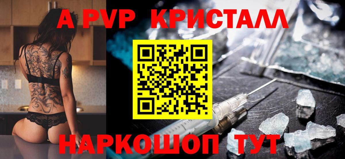 Альфа ПВП VHQ Жигулёвск