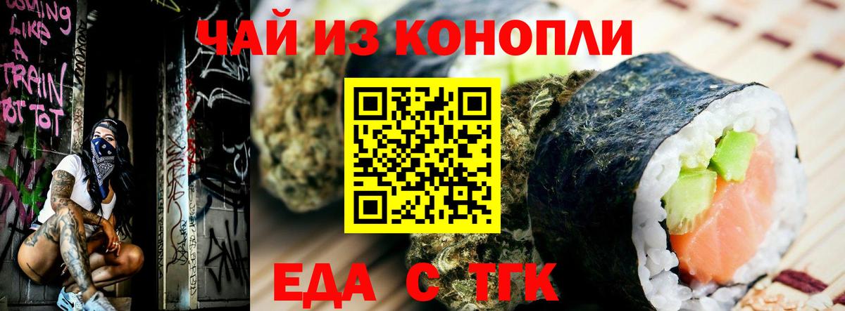 Печенье с ТГК марихуана  Вход с VPN  Жигулёвск 