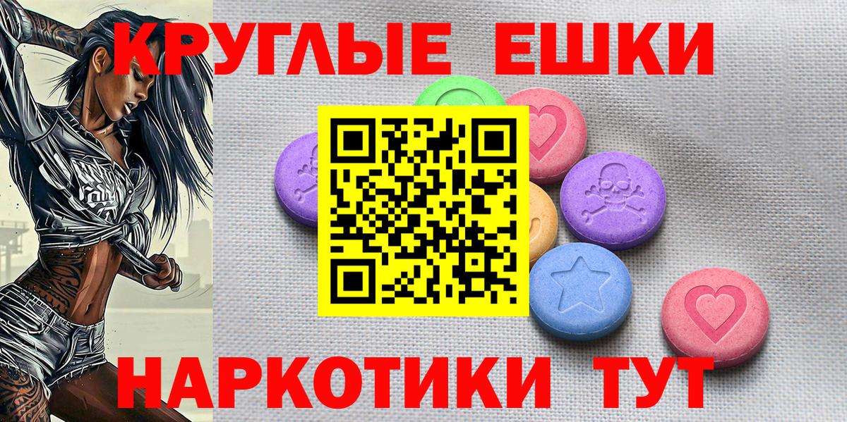 Жигулёвск  Ecstasy VHQ  Ecstasy 300 mg  omg онион  Вход с VPN  ЭКСТАЗИ  купить закладку 