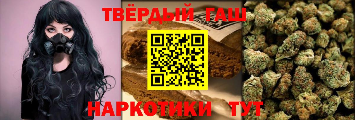где купить наркотик  Вход с VPN  ГАШИШ убойный  Жигулёвск  Гашиш Ice-O-Lator 