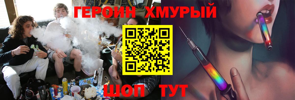 Жигулёвск  ГЕРОИН белый  Вход с VPN 