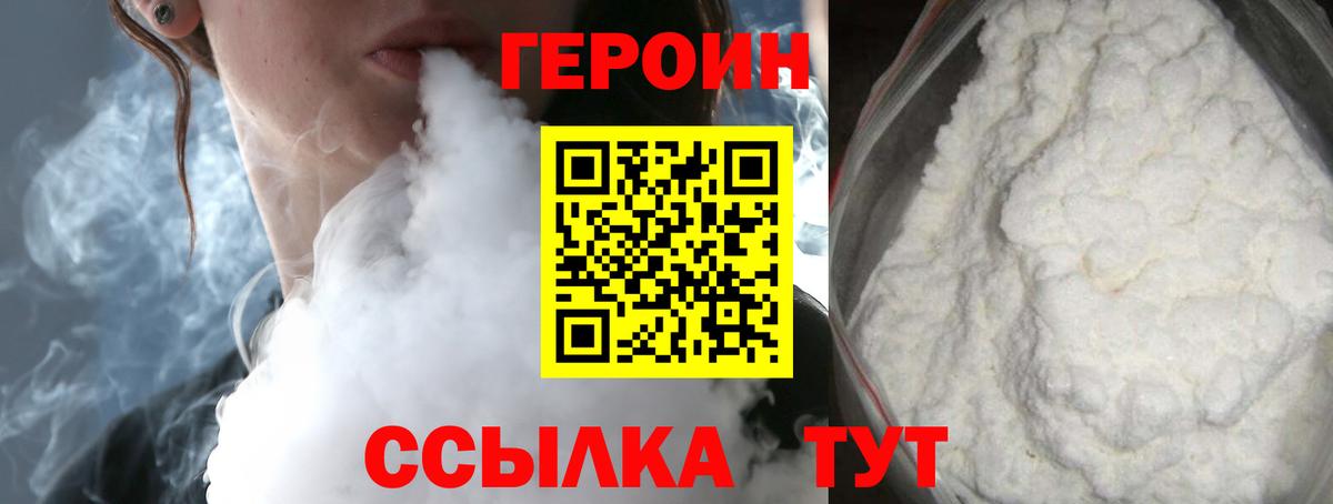 Героин Афган Жигулёвск