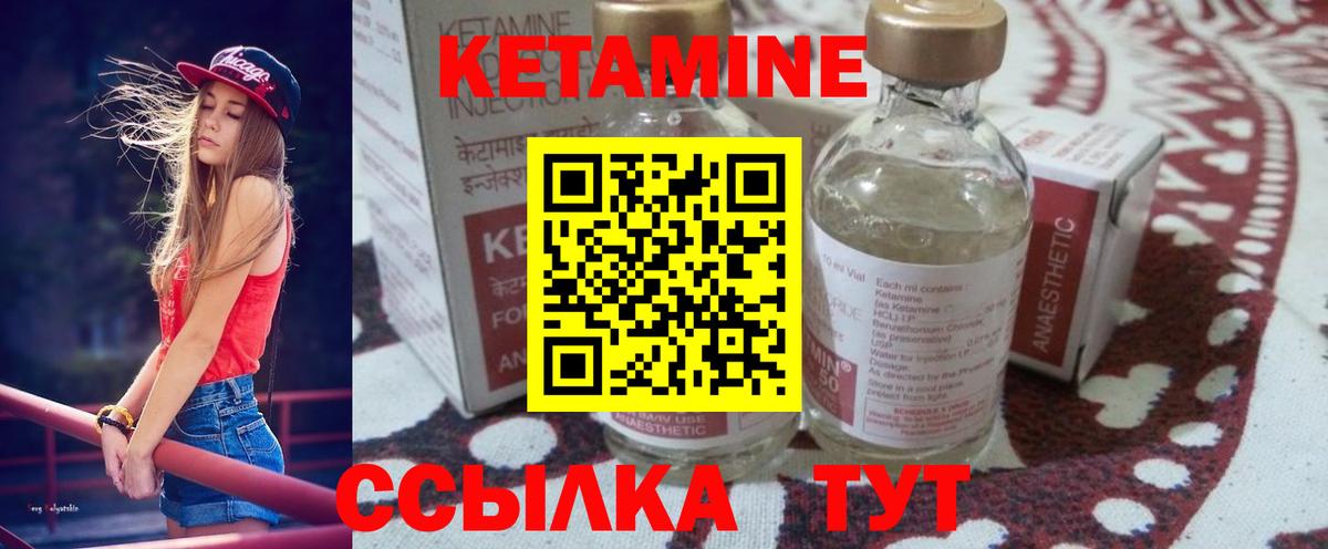 КЕТАМИН VHQ  Вход с VPN  Жигулёвск 