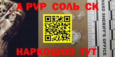 ALPHA-PVP Волгодонск