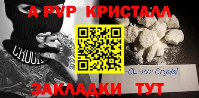 ALPHA-PVP Волгодонск