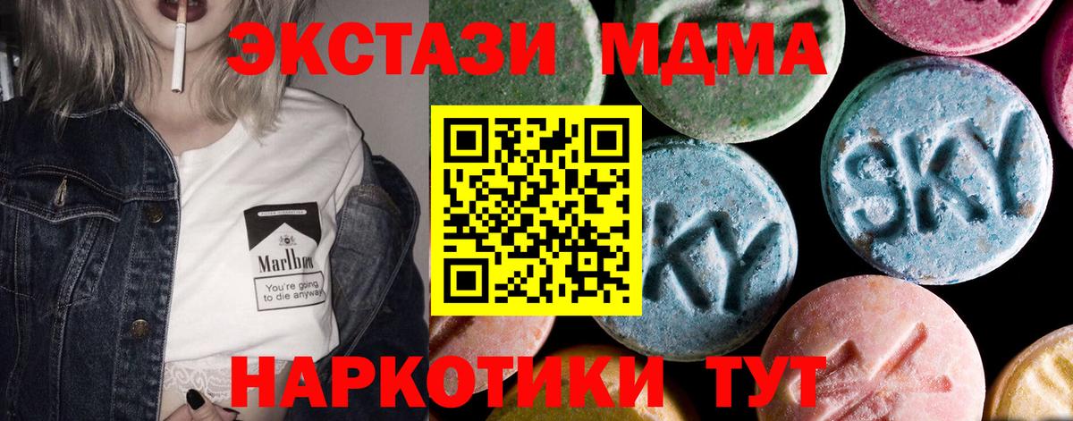 МДМА кристаллы  Вход с VPN  МДМА  Жигулёвск 
