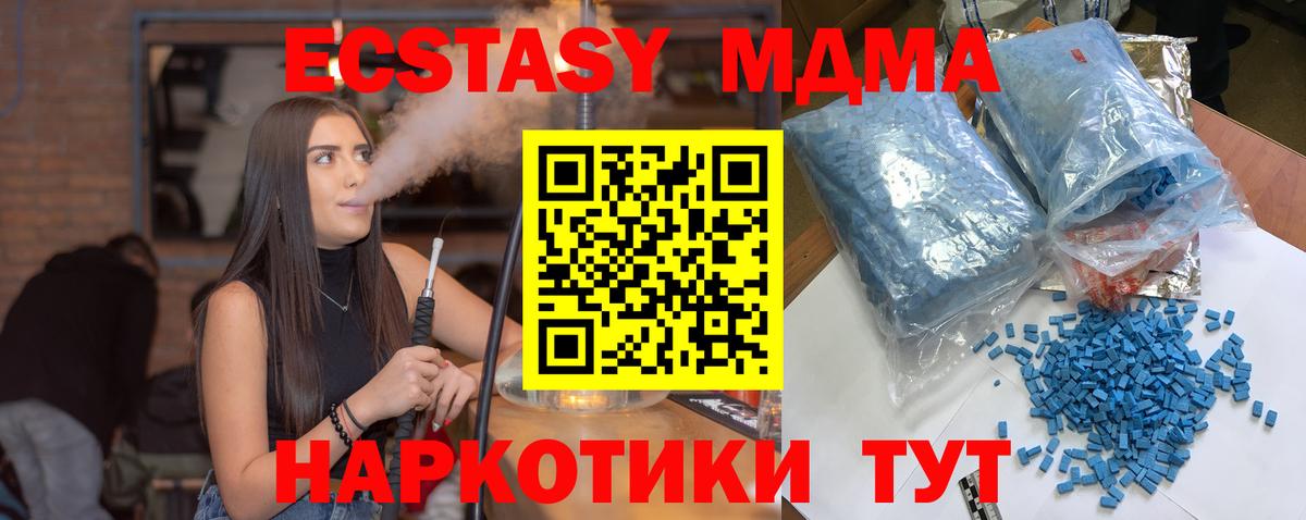 MDMA молли Жигулёвск