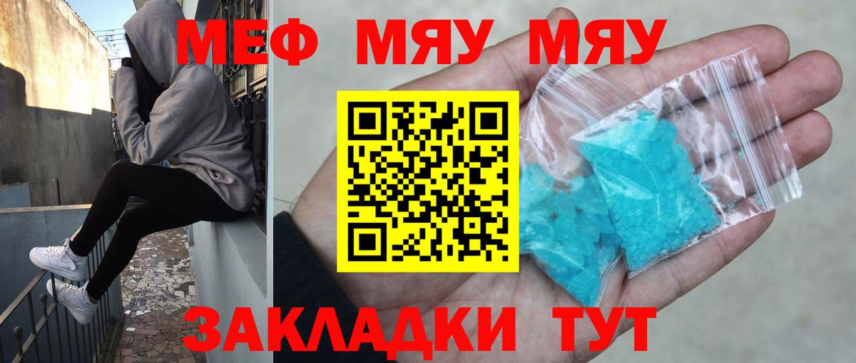 Меф мука Жигулёвск