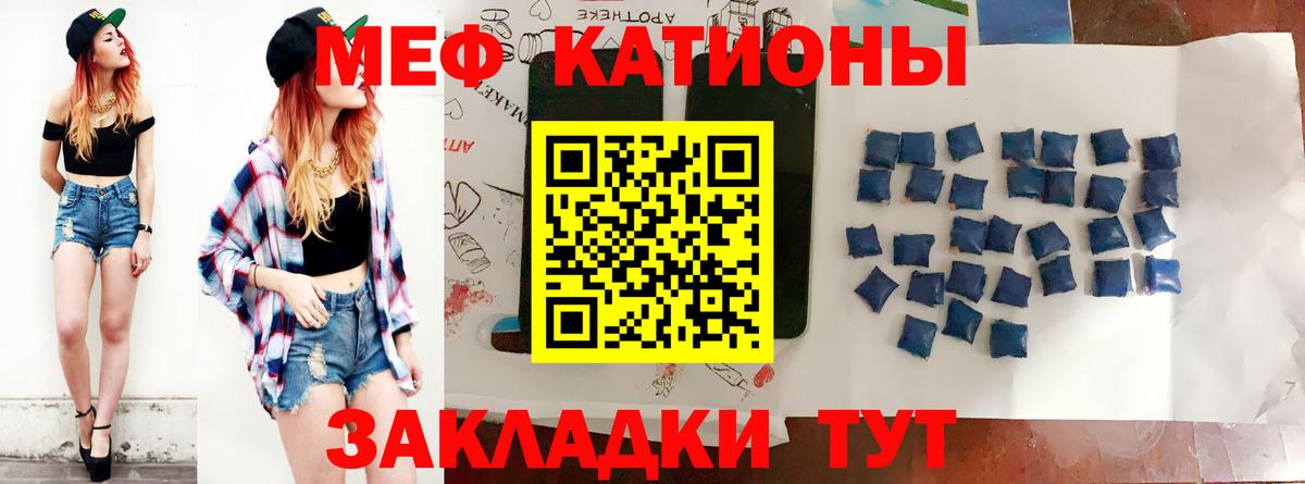 Жигулёвск  Меф  МЯУ-МЯУ мяу мяу  Вход с VPN  Мефедрон мука 