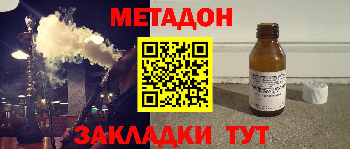 Метадон белоснежный  МЕТАДОН VHQ  Жигулёвск  Вход с VPN 