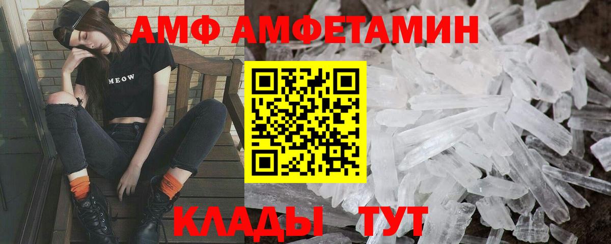 МЕТАМФЕТАМИН пудра  Вход с VPN  Жигулёвск  МЕТАМФЕТАМИН пудра 