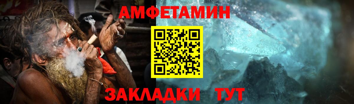 Первитин Methamphetamine Жигулёвск