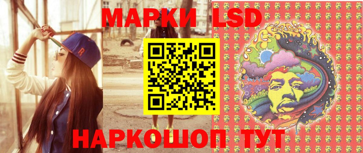 Наркотические марки 1,8мг Жигулёвск