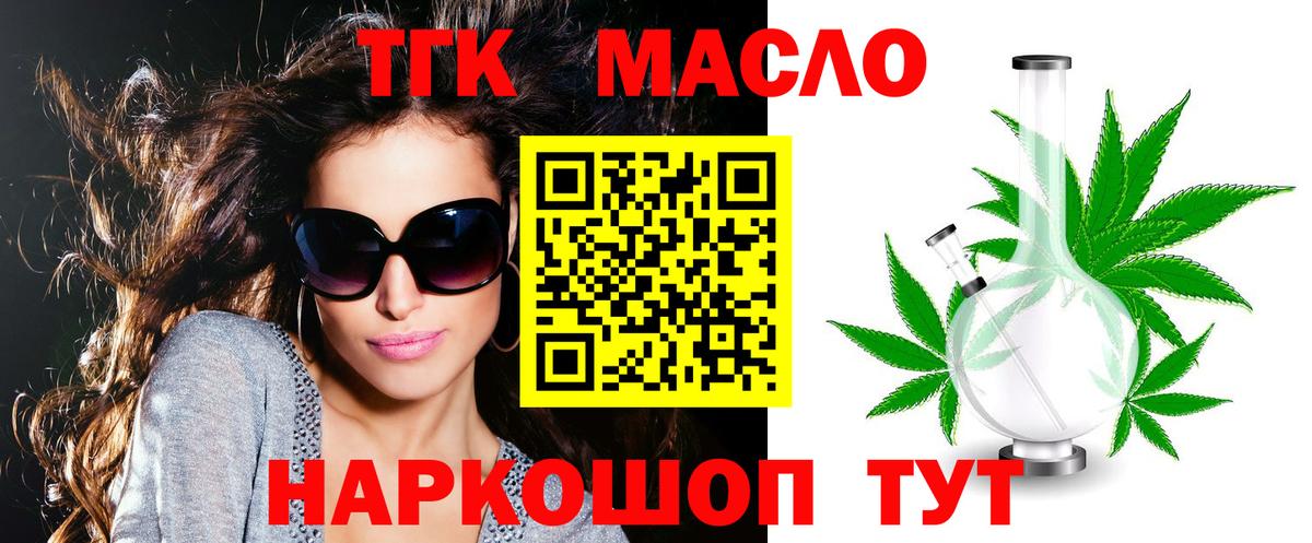 Дистиллят ТГК Wax Жигулёвск