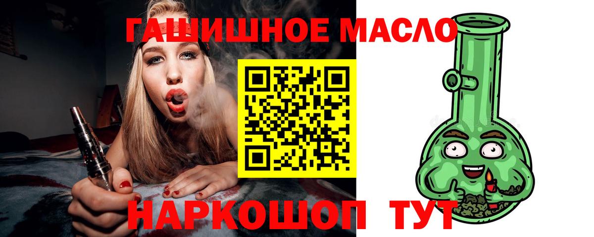 даркнет сайт  Дистиллят ТГК вейп с тгк  Вход с VPN  Жигулёвск  ТГК THC oil 
