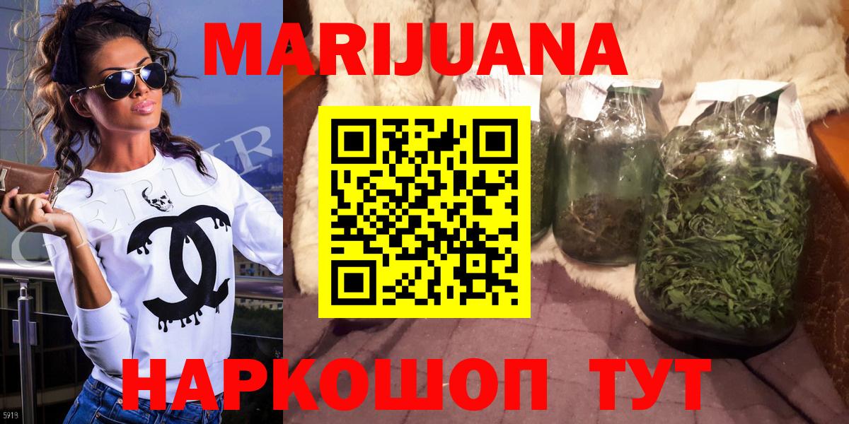 Канабис тримм  Бошки Шишки LSD WEED  Вход с VPN  Канабис семена  Жигулёвск  Конопля White Widow 